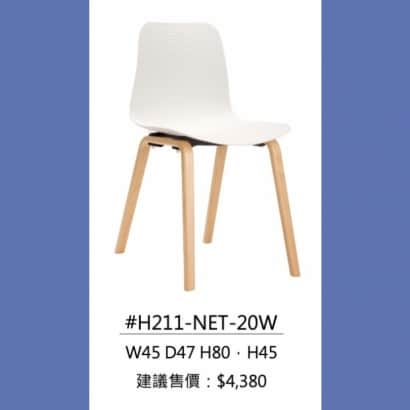 #H211-NET-20W