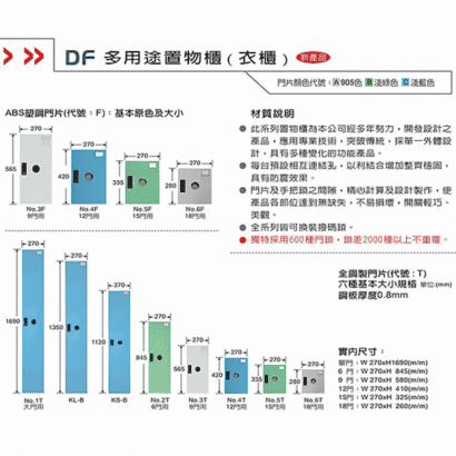 大富門片尺寸.png